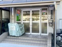 鹿浜こども園第二園舎