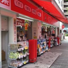 薬局くすりの福太郎森下駅前店
