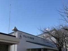 フレンド幼稚園