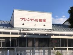 フレンド幼稚園