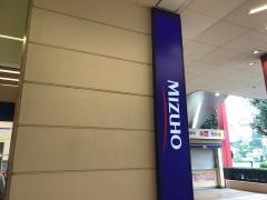みずほ銀行海老名支店