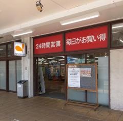 グルメシティ渕野辺本町店