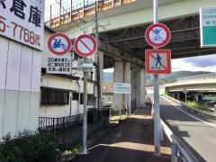 小田原西ＩＣ（小田原西ＪＣＴ）