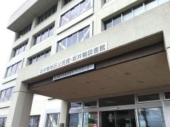 新潟市立坂井輪図書館