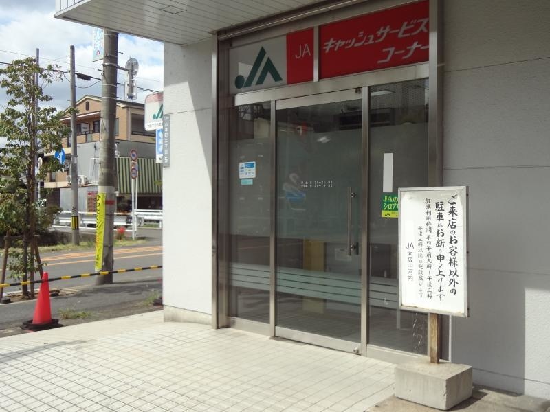 JA大阪中河内山本支店