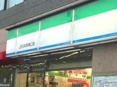 ファミリーマート　ＪＲ元町駅東口店