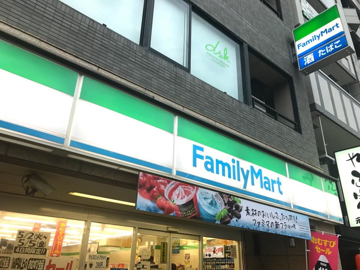 ファミリーマートJR元町駅東口店
