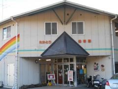 たかとり保育園