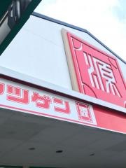 松源橋本店