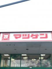 松源橋本店
