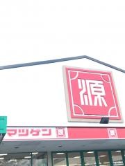松源橋本店