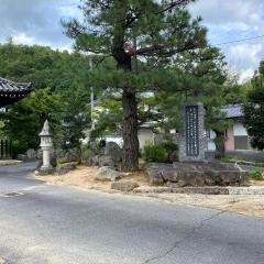 備後国分寺跡