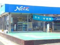 ネッツトヨタ山口光店