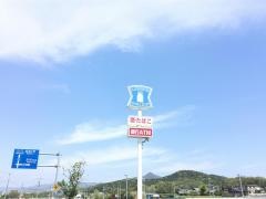 ローソン　防府新大橋店