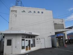 ＪＡ名西郡本所