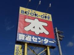 ブックオフ　高松郷東店