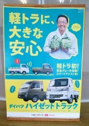 宮崎ダイハツ販売高鍋店