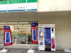 ファミリーマート　仲間店
