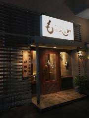 お好み焼もっぺん