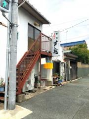 寿司龍瓦町支店