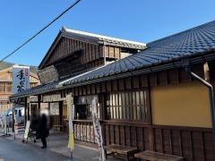 手こね茶屋　おはらい町中央店