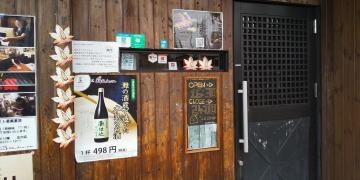 おんどり庵