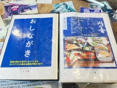 九頭竜天然鮎茶屋　さぎり屋