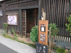 一鮮