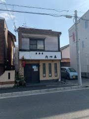 たつ美