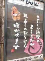 びりけん垂水駅前店
