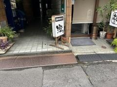 澄