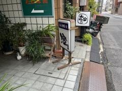 澄