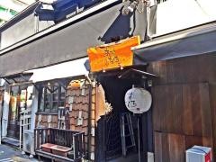 食家・あすなろ
