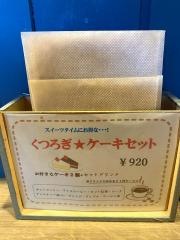美音珈カフェ