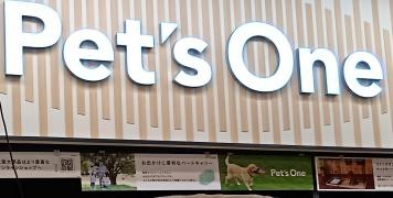 ペッツワン大田原店
