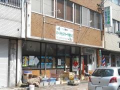 バードセンター　やまもと