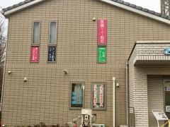 おちあい皮膚科クリニック