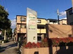 栗本医院