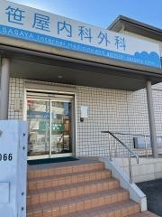 笹屋内科外科