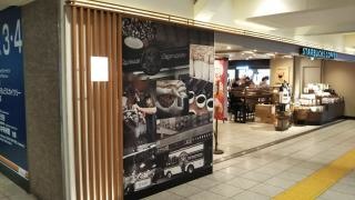 スターバックスコーヒー　エキア北千住店