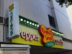 ペッパーランチ　小岩店