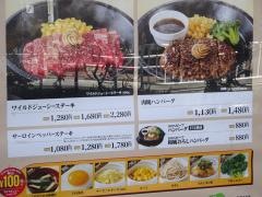 ペッパーランチ　小岩店