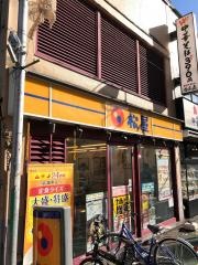 松屋　旗の台店