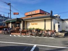 ロイヤルホスト　東久留米店