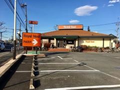 ロイヤルホスト　東久留米店