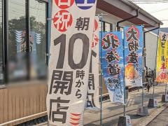 かっぱ寿司　弥次ヱ店