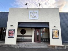 牛角　倉吉店