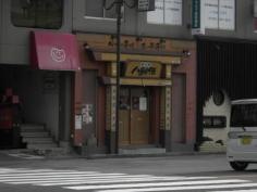八剣伝　五日市駅前店