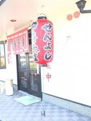 泉善