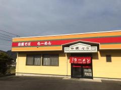 らーめん楽楽